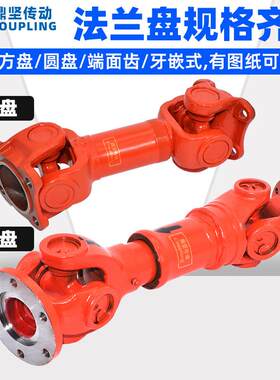 厂家直销万向联轴器SW型C型型轻重型机械向传动轴传动轴P型DJCD鼎