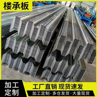 镀锌楼承板钢结构楼层板加工定制钢筋桁架压型瓦楞铁板承重板钢板