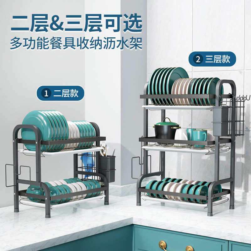 厨房水槽碗盘收纳架双层三层晾碗架家用台面多功能餐具收纳沥水架