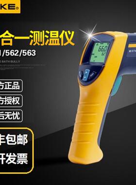 F561测温仪F563/562电力高精度手持红外接触式测温枪工业用