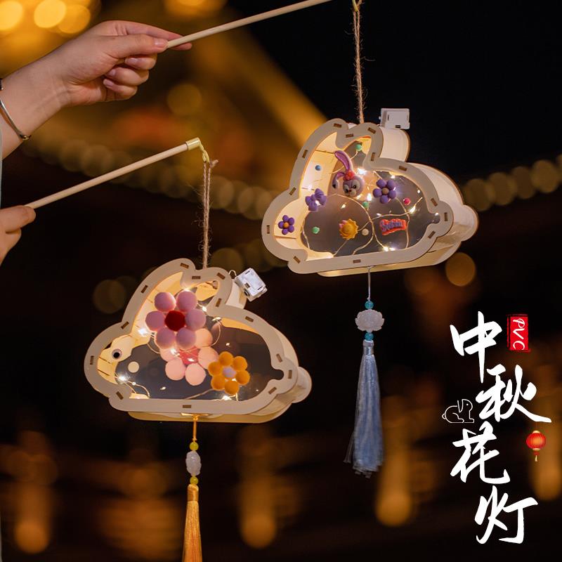 2024中秋节灯笼兔子灯花灯儿童手提diy手工材料龙年宫灯发光灯笼