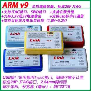 H-JLINK v9 type c 通用ARM下载器，高速稳定在线升级，超小体积