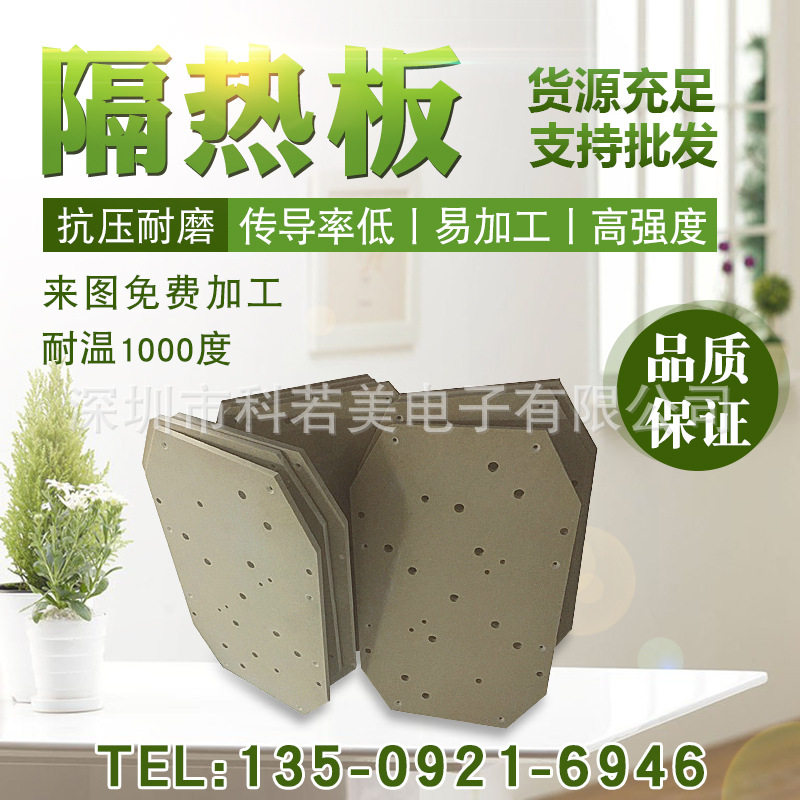 800度耐高温模具隔热板材料绝缘板玻璃纤维高压板