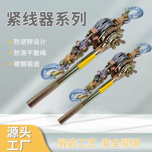 多功能紧线器日式紧线器钢丝绳拉紧器万能手动大棚拉线收紧卡头