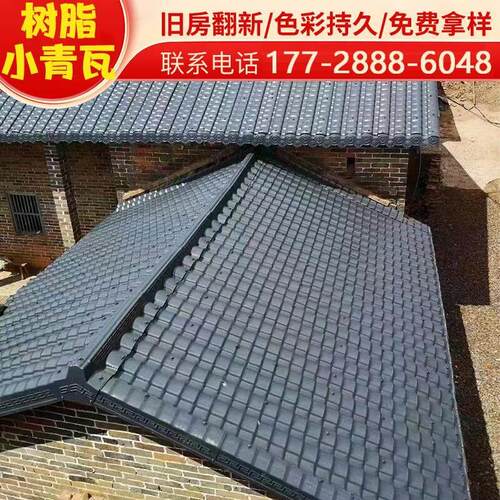 加厚新型农村屋顶瓦仿古塑料小青瓦 建筑用塑胶灰瓦树脂小青瓦片