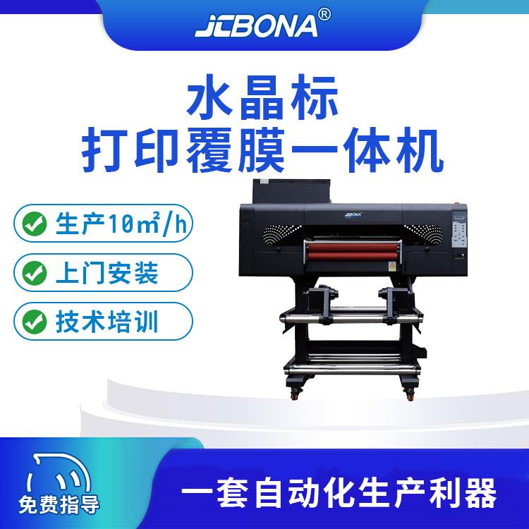佳彩水晶标uv打印机AB膜一体机专用玻璃金属小型印刷机印刷机器