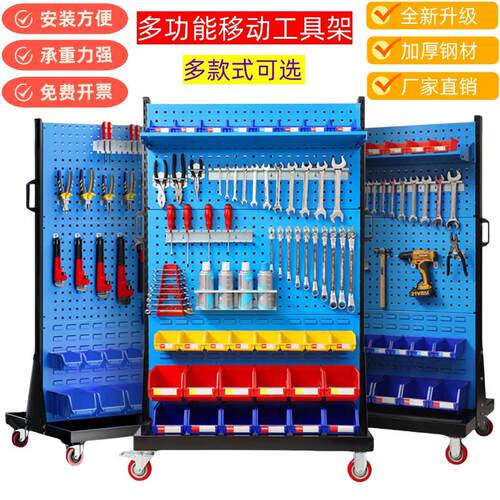 加厚五金工具架移动物料架车间多功能整理架方孔洞洞板收纳展示架