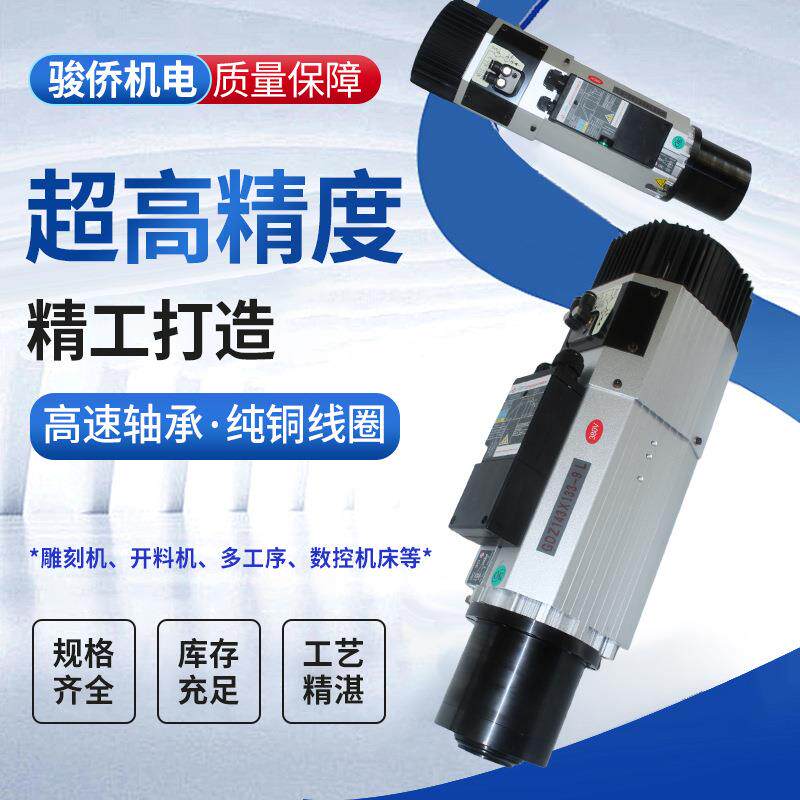 昌盛自动换刀主轴 风冷高转速主轴 木材加工雕刻机开料机机床主轴