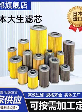 大生滤芯P-G-T-UL.UM.UH-03A04A06A08A10A12A16A10U20U-40UW-50UW