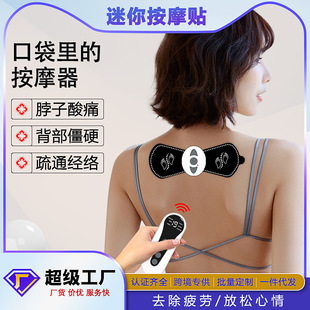 颈椎按摩器多功能腰部背部按摩贴电疗仪脉冲智能迷你颈部按摩仪