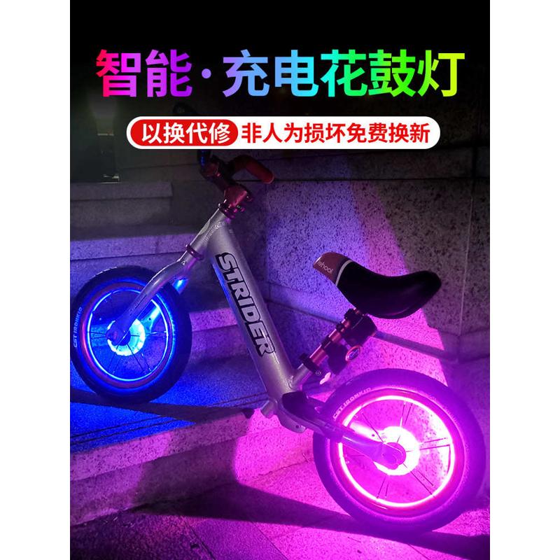 儿童平衡车车灯自行车车轮装饰花鼓灯夜骑风火轮灯夜行配件闪光灯