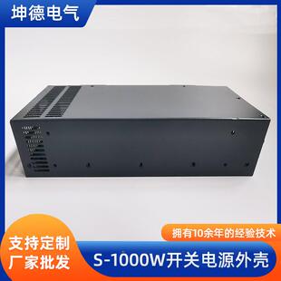 开关电源外壳大功率1000W带端子数显外壳金属铁外壳295 69mm 135