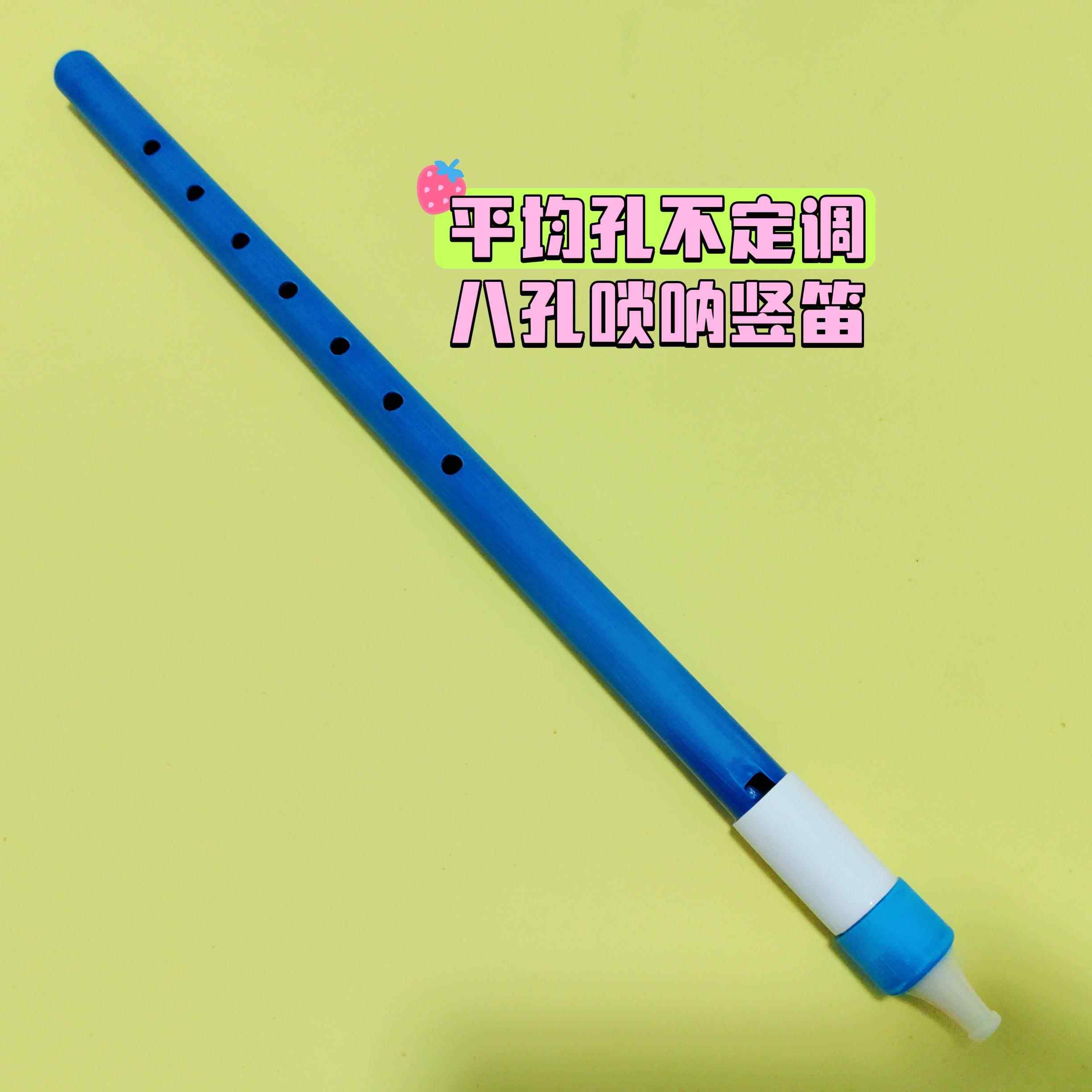 新款唢呐竖笛八孔呐指法练习不扰D调E百民竹奇声乐唢器