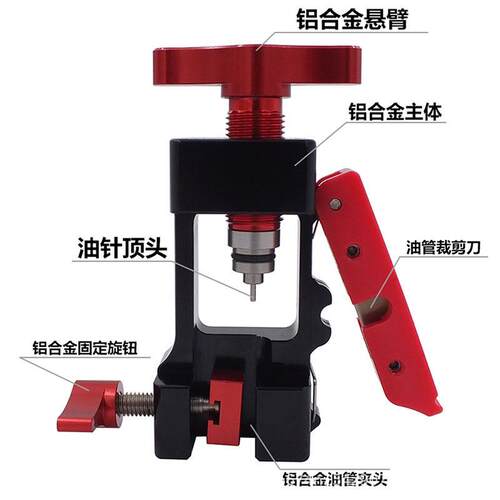 自行车油针压入工具油刹顶入五线体橄榄头截管多用安装工具
