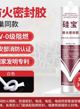 硅宝119耐高温玻璃胶排气管锅壁炉窑炉防火密封胶门窗外墙防水胶