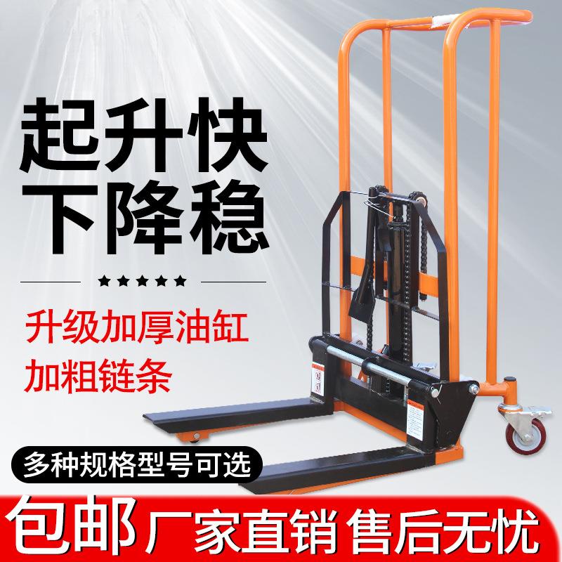 手动微型叉车小型家用升高车堆高车液压搬运托盘车手动堆高车