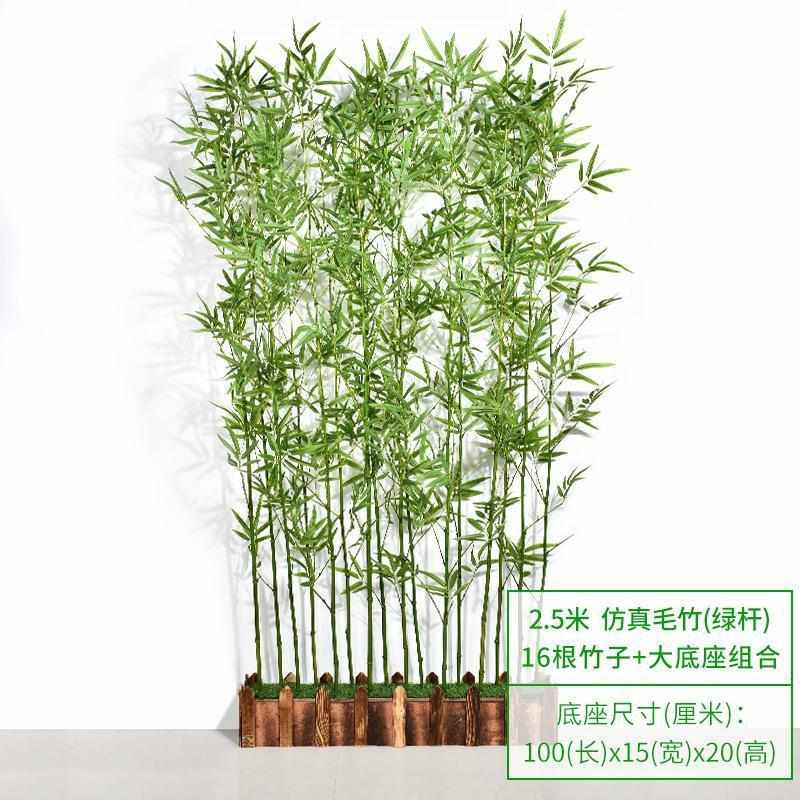 绿造景底座竹子真假毛竹竹子室内装饰仿真人造植物挡墙防户外隔断
