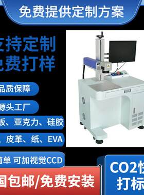 供应肇庆手环硅胶手环激光刻字机！小批量无需模具手环激光雕刻机