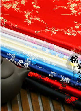 织锦缎布料 古装汉服COS服装旗袍面料中国风丝绸布料/织锦缎-梅花