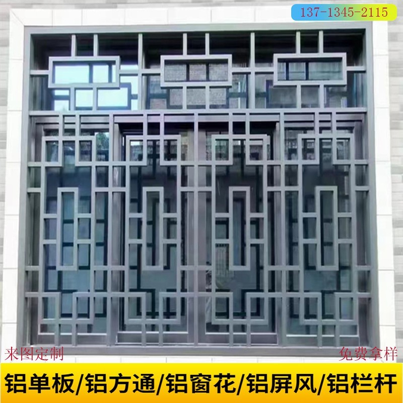 定制中式彷古窗花格木纹铝合金铝窗花防盗窗屏风隔断铝挂落花格栅