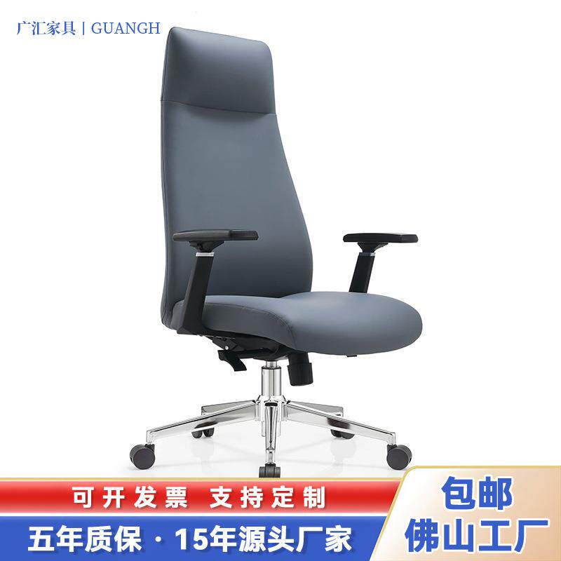 商务真皮老板椅子简约可旋转舒服久坐办公椅人体工学升降办公座椅