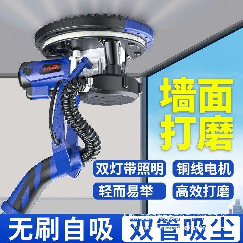 无刷墙面打磨机无尘腻子砂纸机多功能电动自吸墙壁抛光磨墙神
