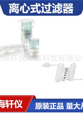 MRCPRT010 带 Ultracel-10 膜离心过滤装置进行生物分子浓缩