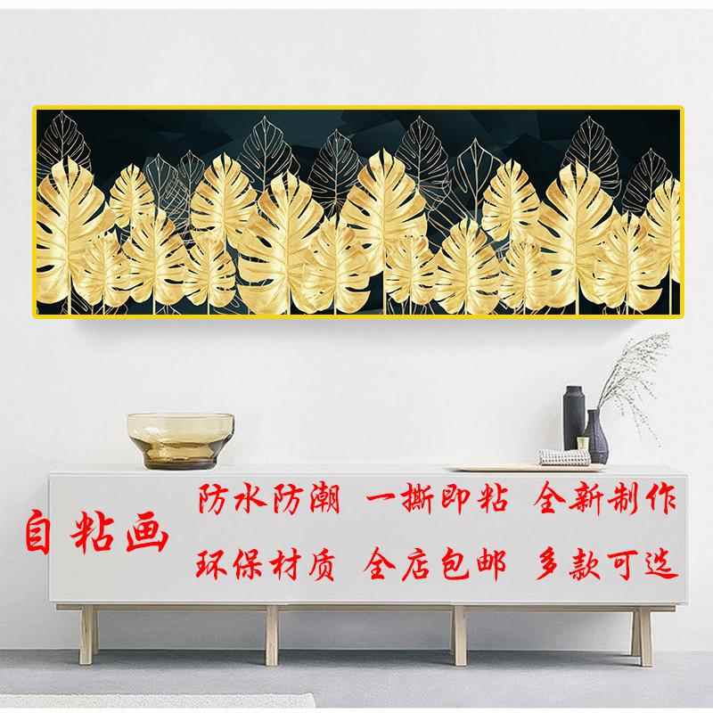 欧式轻奢卧室床头抽象自粘壁画沙发背景墙金色叶子发财树小众贴画