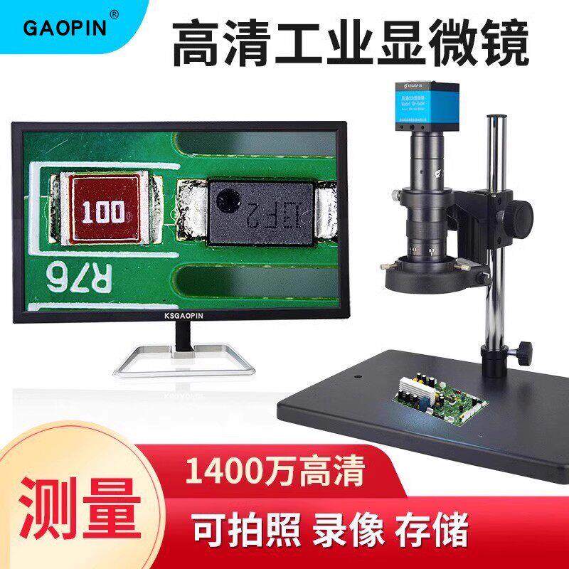 GAOPIN 电子显微镜HDMI接口高清CCD工业相机高倍测量影片数码光学