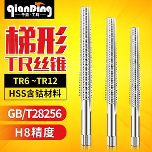 T型梯形tr12X2 2机用螺丝攻TR6 1攻丝TR10 1.5x 2.5x4螺丝攻TR8X1
