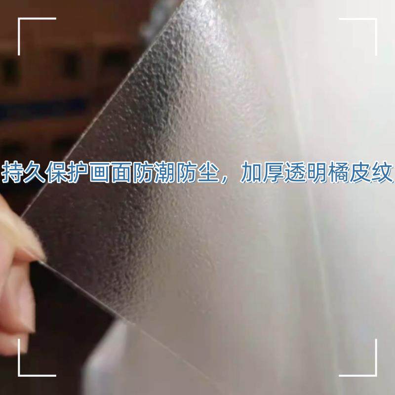 透明EVA高粘地板膜 加厚透明橘皮纹路地贴保护膜防水耐磨广告耗材