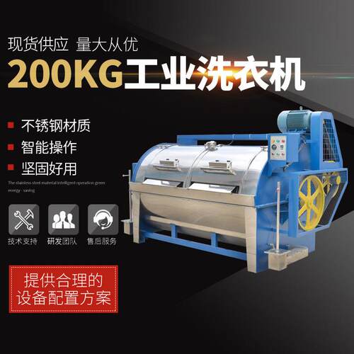 全动洗衣机大型工业XPG-2O0自洗涤设备业工离心洗衣机滤清布洗机