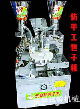 全自动包子机商用多功能自动包小笼包子机器物美价廉