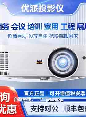 优派PS502X/PS502W/LS550WH/LS560WH/TB4836/PS501X/PS501 W投影