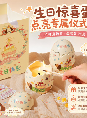 破壳香薰蜡烛蜡烛女生闺蜜蜡片