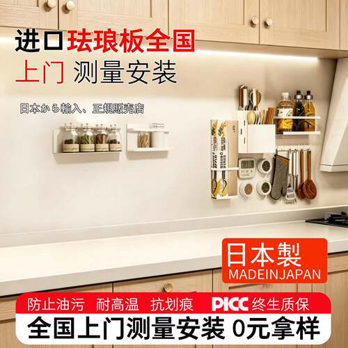 珐琅板日本进口takara厨房专用墙面搪瓷板磁吸板定制防水白板jfe