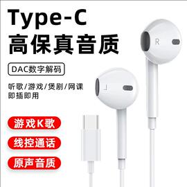 适用苹果iPadAir4耳机线带麦A2316入耳式TypeC听歌高音质平板耳塞