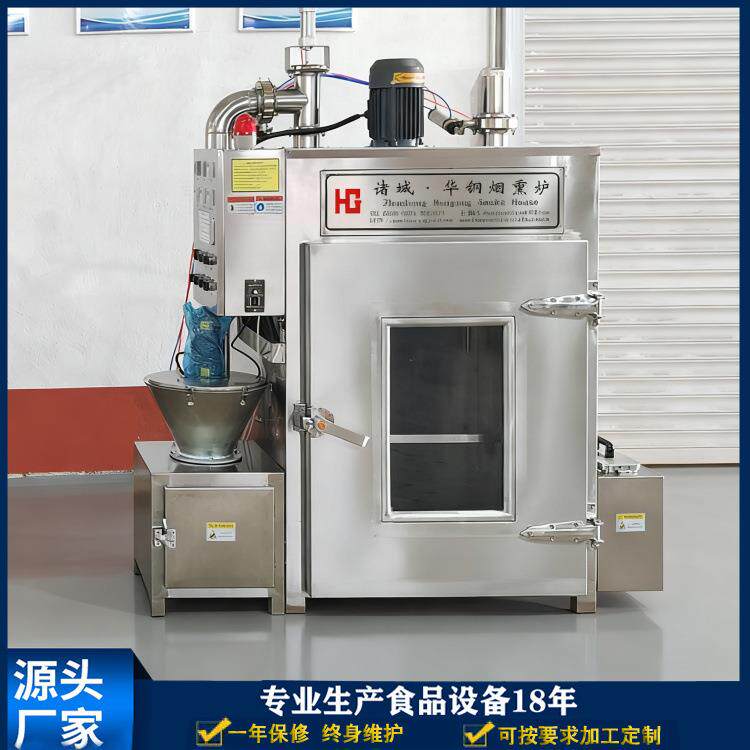 小型熏蒸烤一体炉 商用熏烟机 红肠熏烟烤一体机