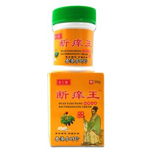 【天猫正品】永宁泰断痒王抑菌乳膏30g/盒草本无刺激外用