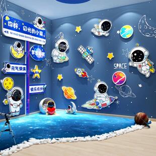 太星空辰班级航天员墙面装 饰主题贴教室环创科技置文化幼儿园材料