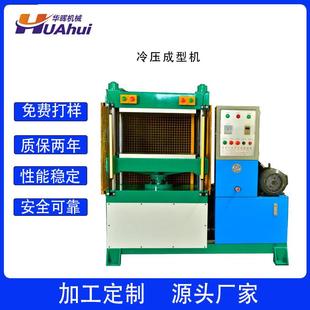 油压箱包冷压成型机 厂家直销EVA冷热成型机 四柱热压定型机器