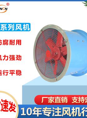 低噪音FT35-11防腐耐酸碱轴流风机玻璃钢风机380V工业风机