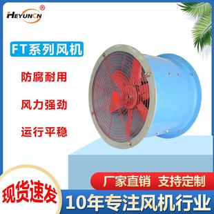 低噪音FT35 11防腐耐酸碱轴流风机玻璃钢恒运风机380V工业风机