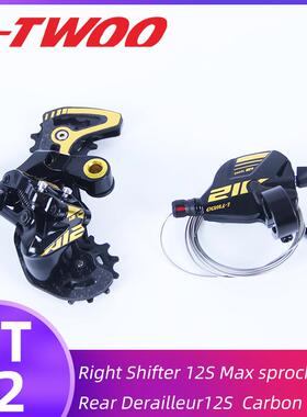 LTWOO蓝图AT12速碳纤维后变速器52T压铸无视窗指拨1×12速套件