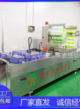 香脆肠拉伸膜真空包装机卤蛋拉伸膜真空包装机食品真空保鲜包装机