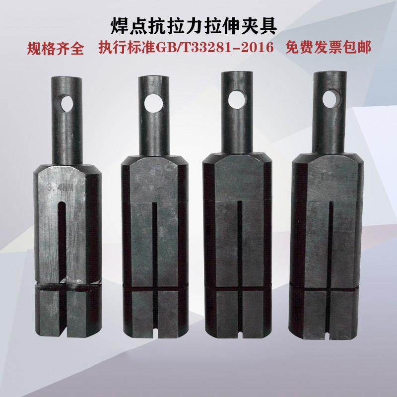 隔离栅焊点抗拉力夹具镀锌电焊网拉伸试验钢丝焊接网抗剪剪切装置