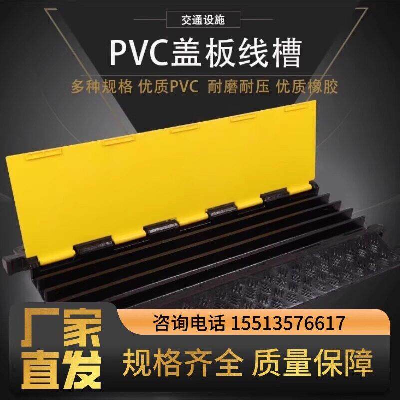 湖北线槽减速带橡胶保护槽压线板室内PVC.地面电缆线槽橡胶盖线板