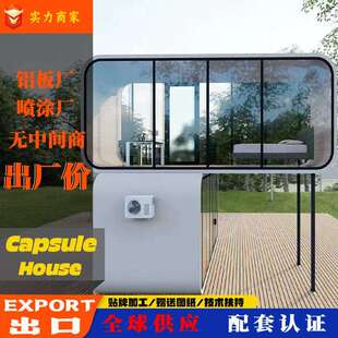高端太舱空舱酒源头工厂创意PX7 网红太空房屋户外多功箱能店 PX5