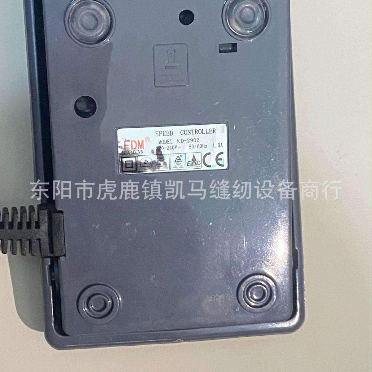 新款直销家用电动多功能缝纫机脚控器老式缝纫机调速器脚踏板脚控