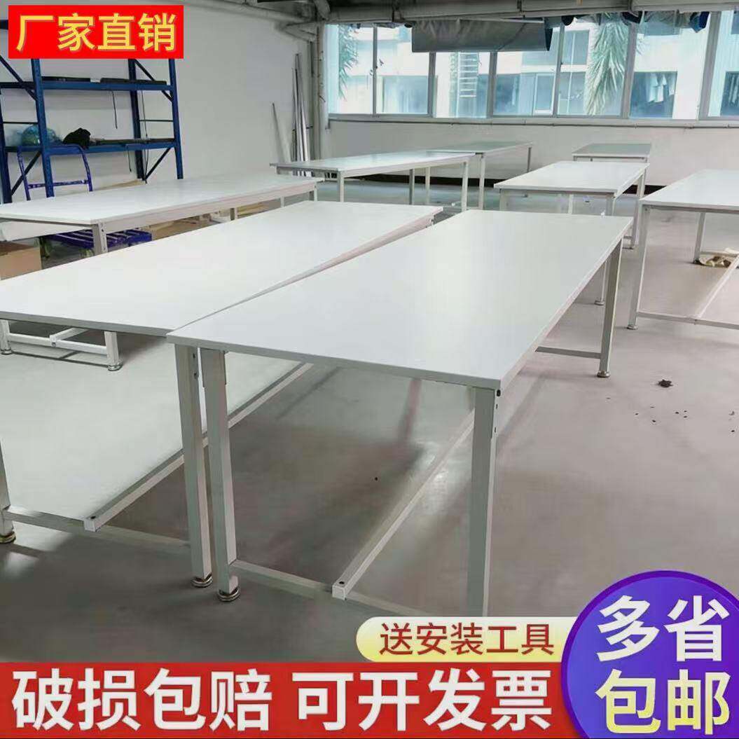 工作台车间流水线装配操作台手机维修实验台打包台桌子裁缝检验桌
